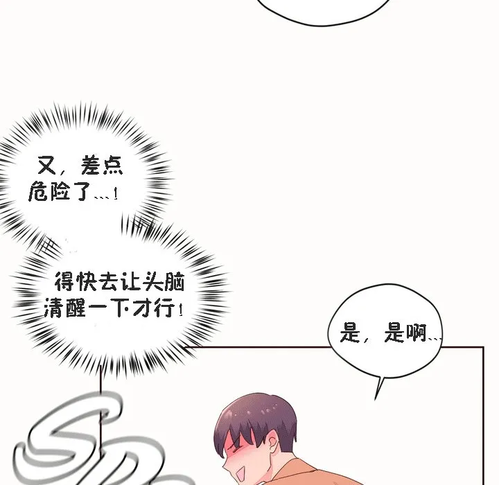 秘香-第52话 - 图片 32