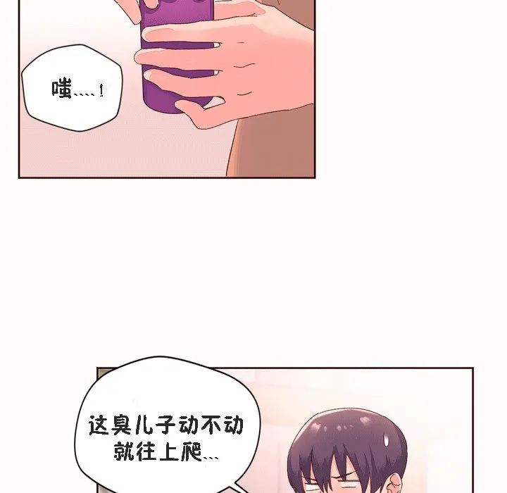 秘香第52話