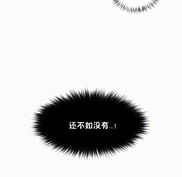 秘香-第52话 - 图片 56