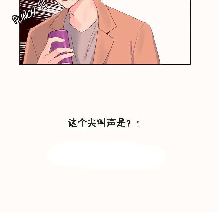 秘香-第52话 - 图片 59