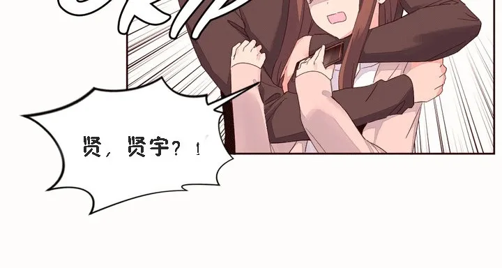 秘香-第52话 - 图片 66