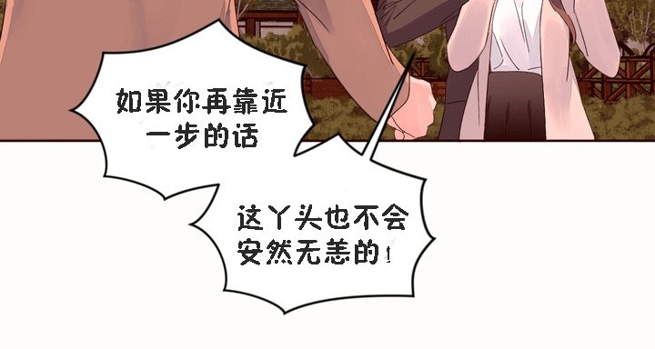 秘香第52话