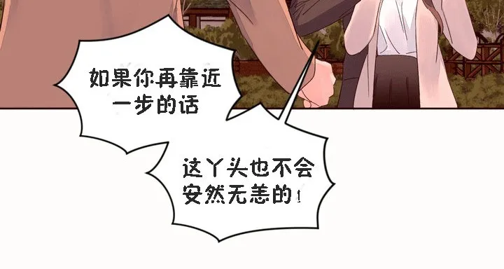 秘香-第52话 - 图片 68