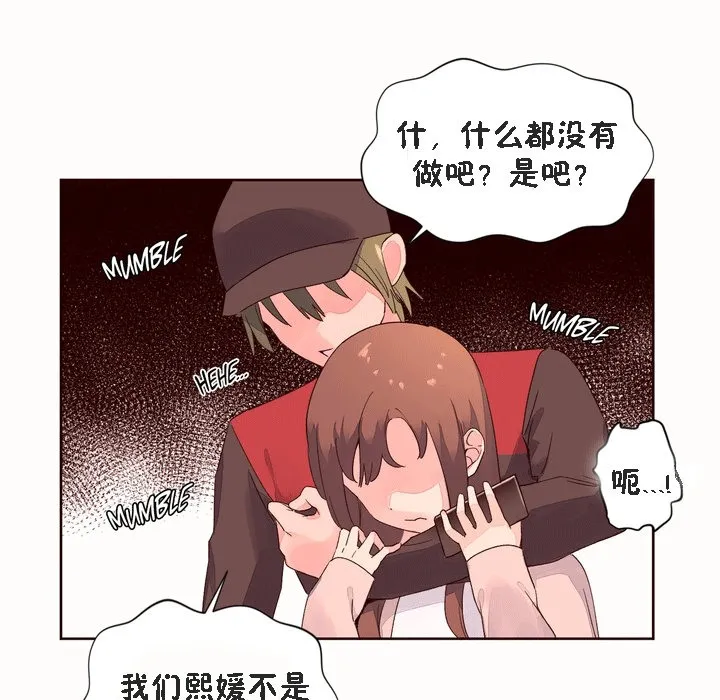 秘香-第52话 - 图片 73