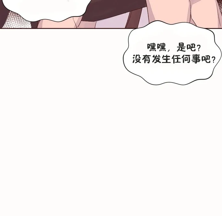 秘香-第52话 - 图片 75