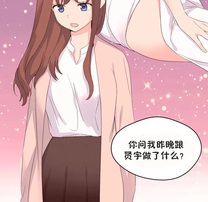 秘香-第52话 - 图片 80