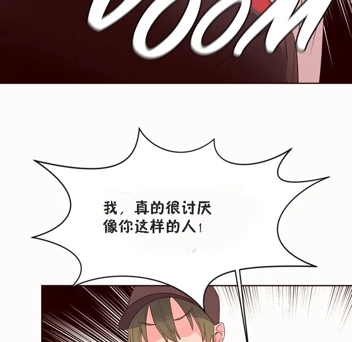 秘香-第52话 - 图片 85