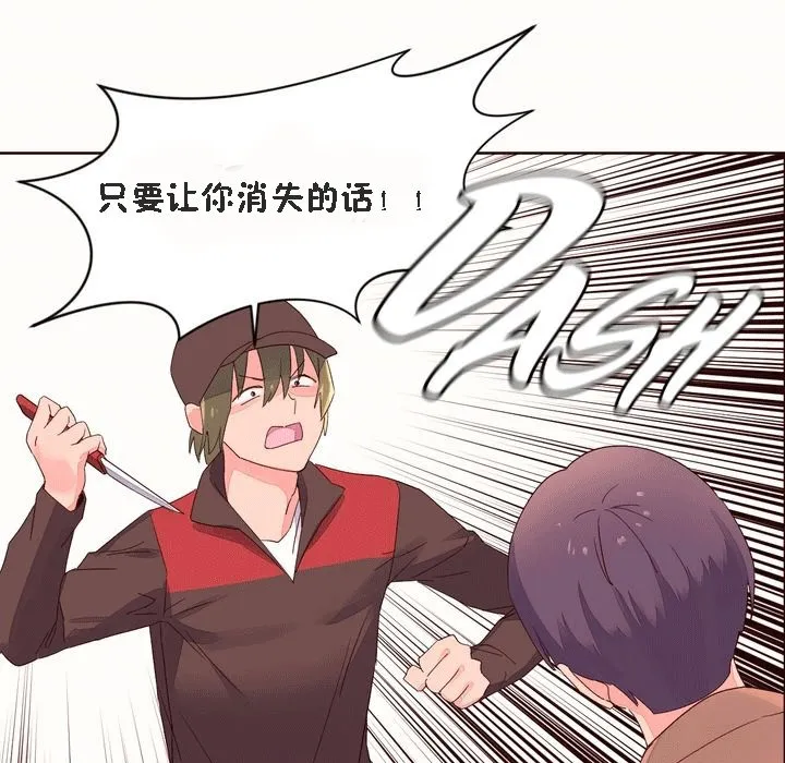 秘香-第52话 - 图片 93