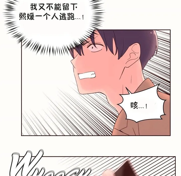 秘香-第52话 - 图片 95