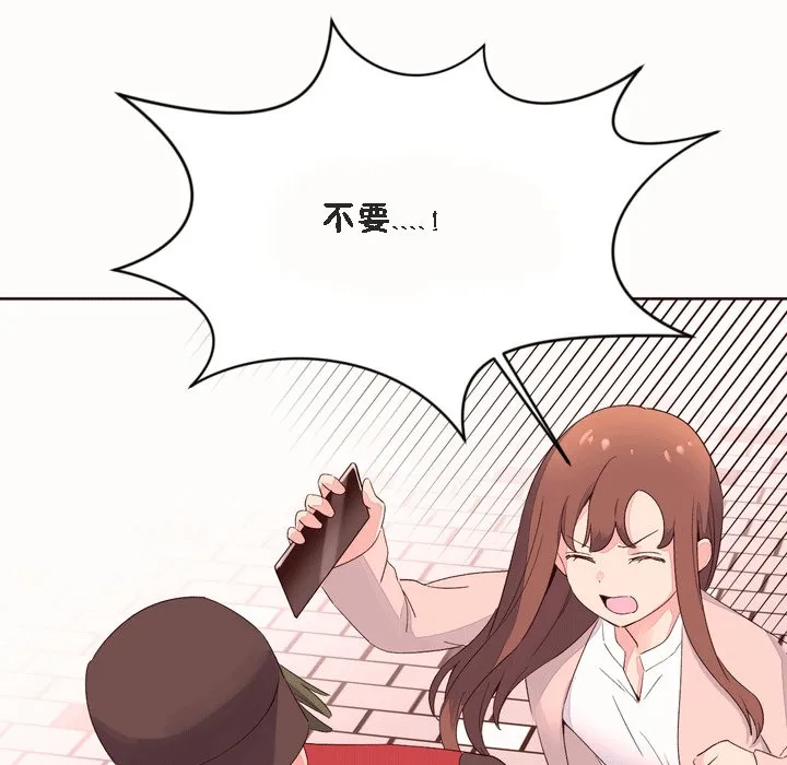 秘香-第52话 - 图片 97