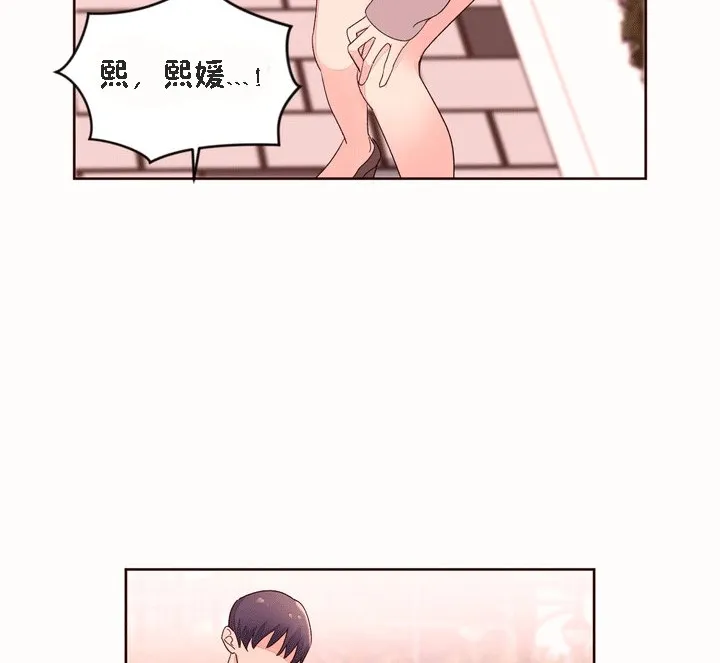 秘香第52話