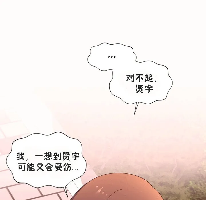 秘香第52話