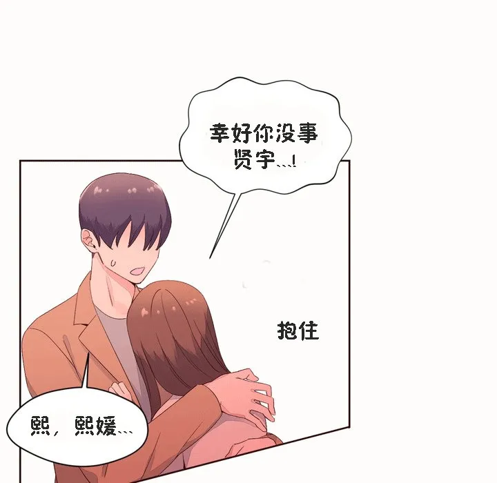 秘香-第52话 - 图片 109