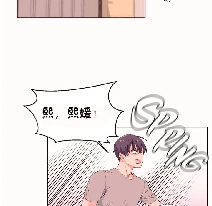 秘香-第53话 - 图片 4