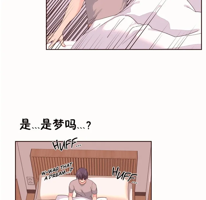 秘香-第53话 - 图片 6