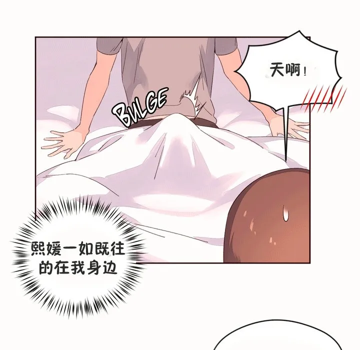 秘香-第53话 - 图片 13