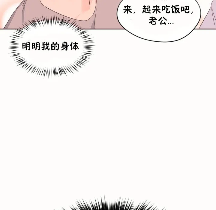 秘香-第53话 - 图片 16