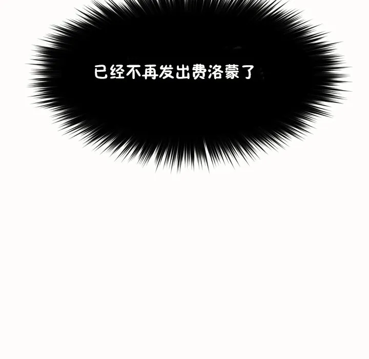 秘香第53話