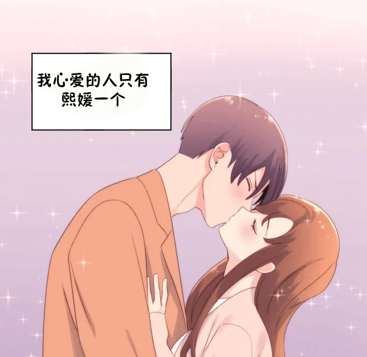 秘香-第53话 - 图片 20