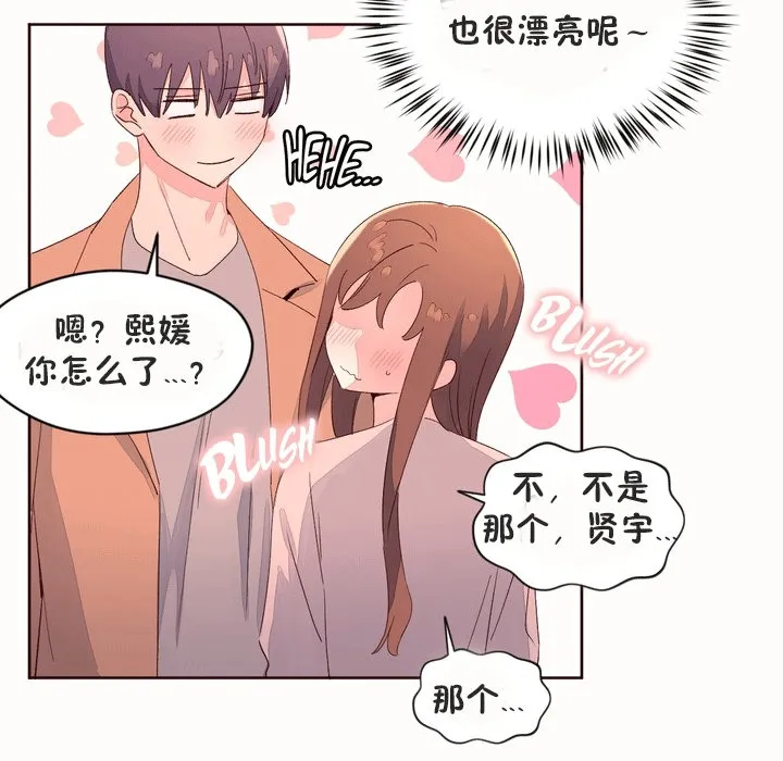 秘香-第53话 - 图片 27