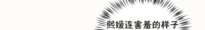 秘香-第53话 - 图片 26