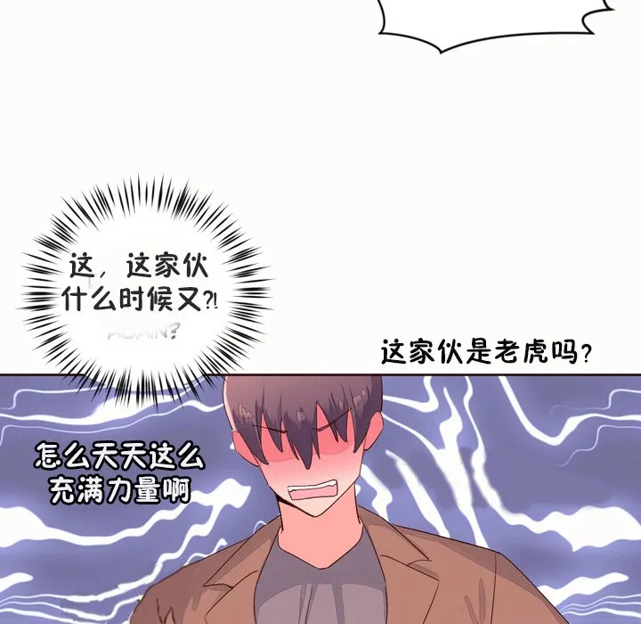 秘香-第53话 - 图片 30