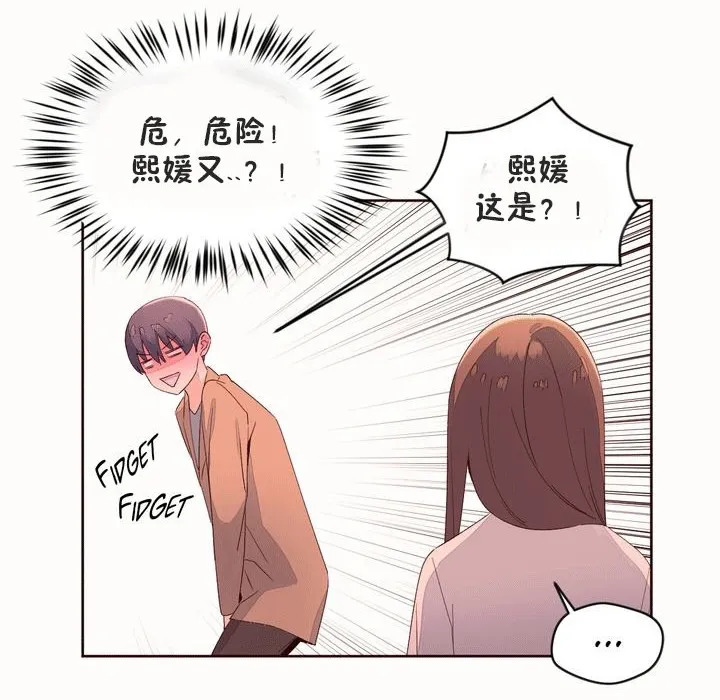 秘香-第53话 - 图片 33