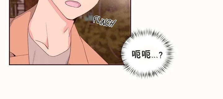 秘香-第53话 - 图片 38