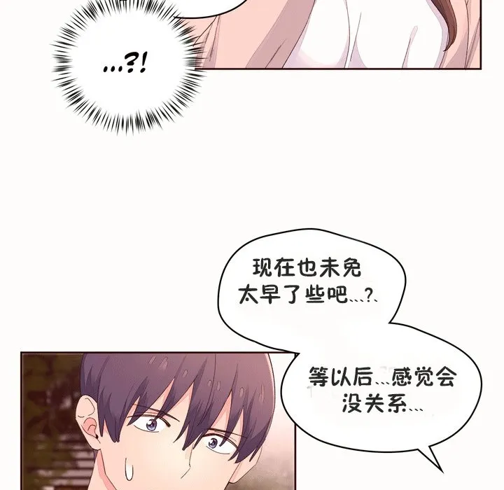 秘香-第53话 - 图片 37