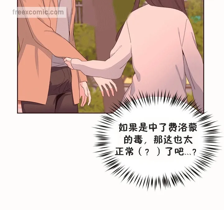 秘香第53話