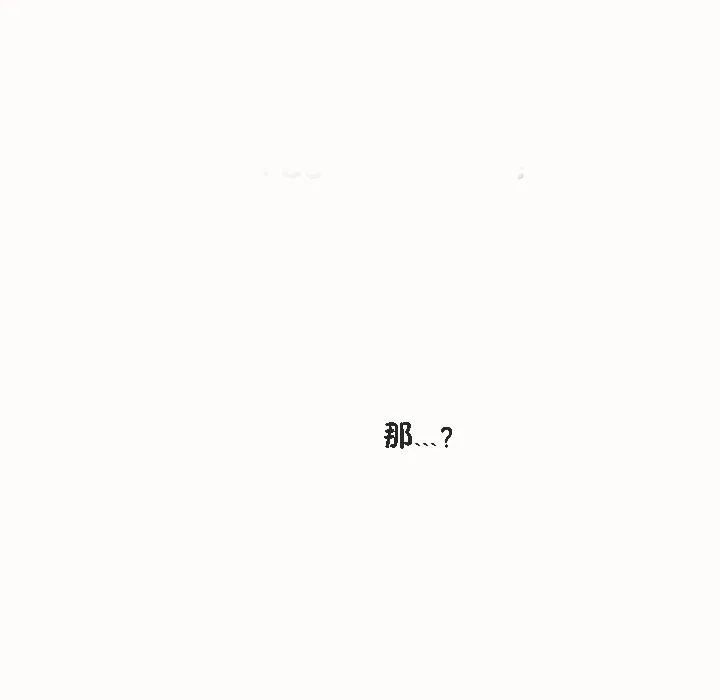 秘香-第53话 - 图片 41