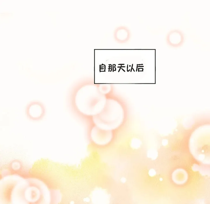 秘香-第53话 - 图片 43