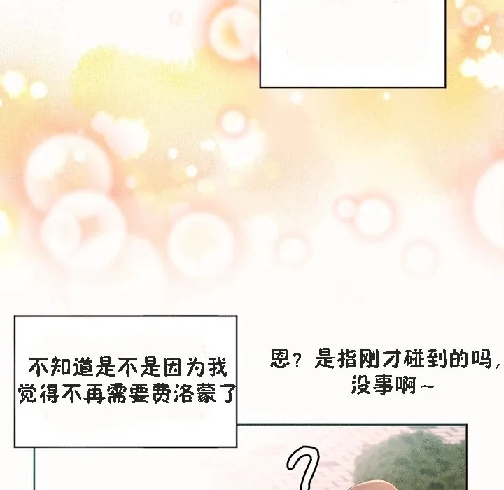 秘香-第53话 - 图片 45