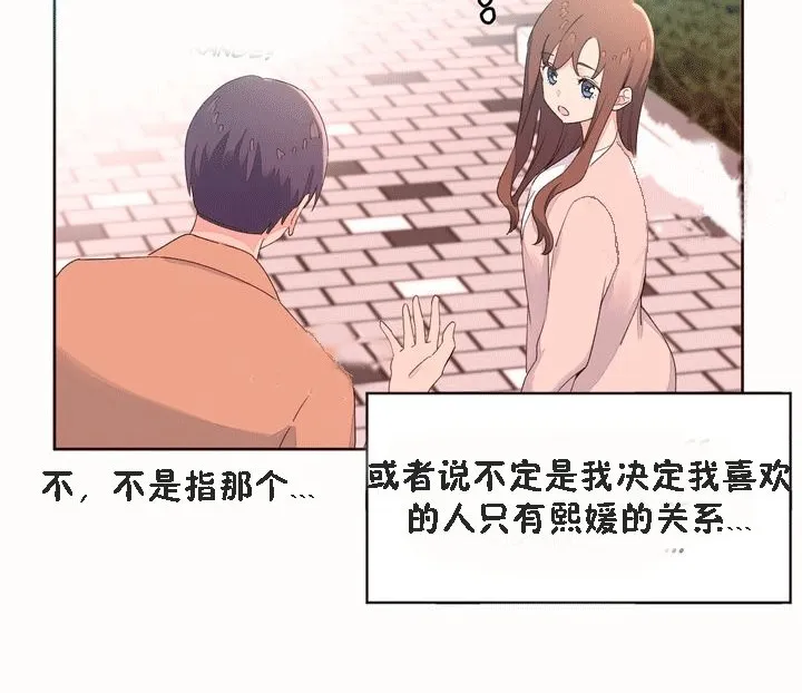 秘香-第53话 - 图片 46