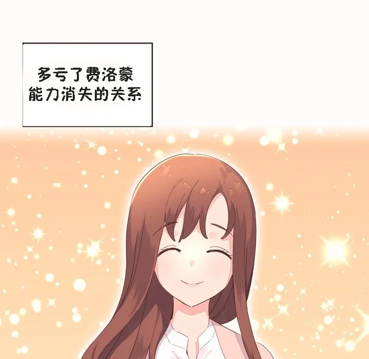秘香-第53话 - 图片 47