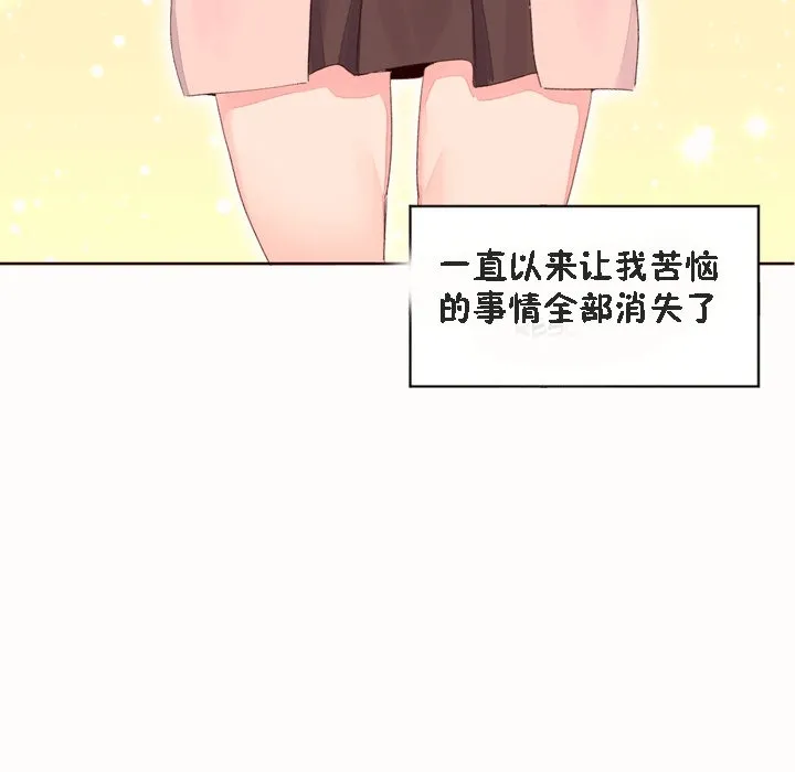 秘香-第53话 - 图片 49