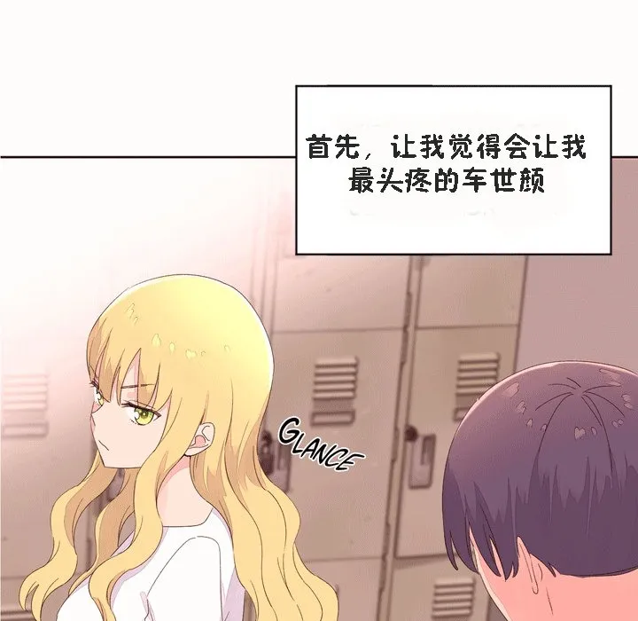 秘香第53話