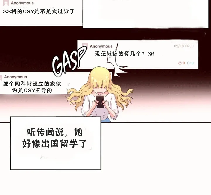 秘香-第53话 - 图片 54