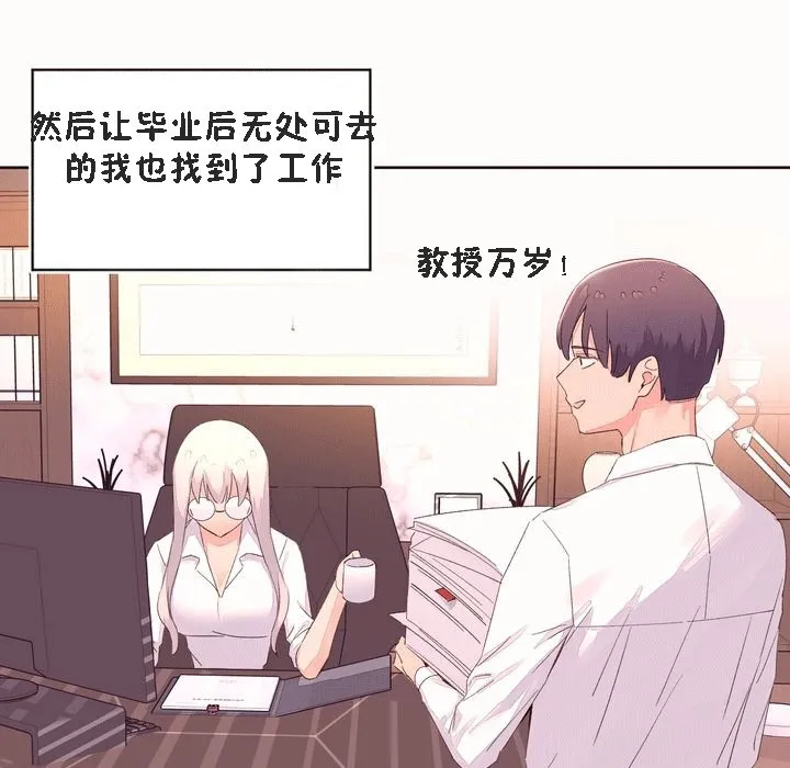 秘香-第53话 - 图片 59