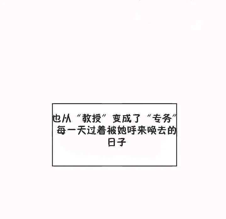 秘香-第53话 - 图片 61