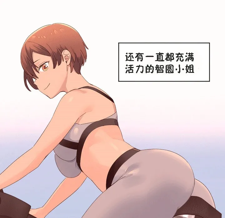 秘香-第53话 - 图片 63