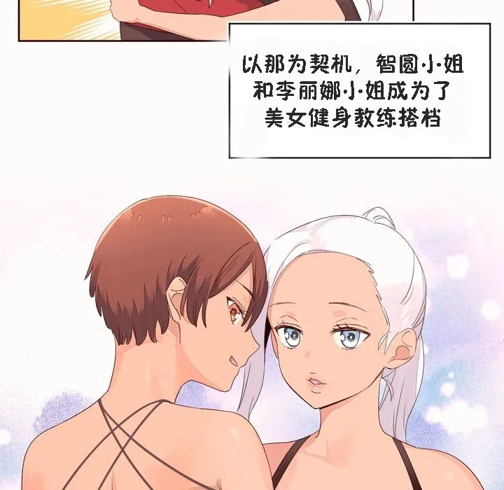 秘香-第53话 - 图片 66