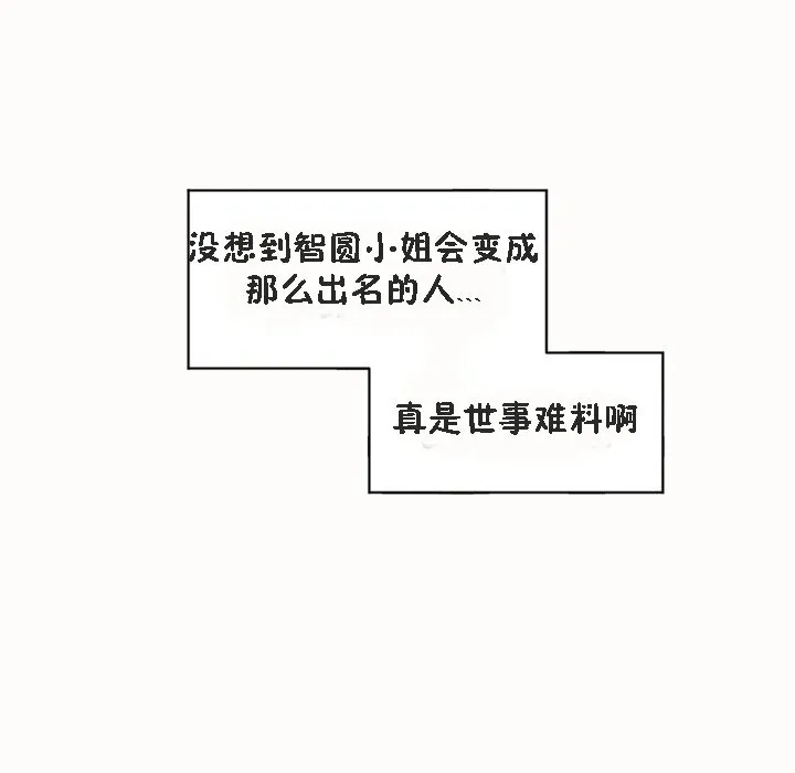 秘香第53話