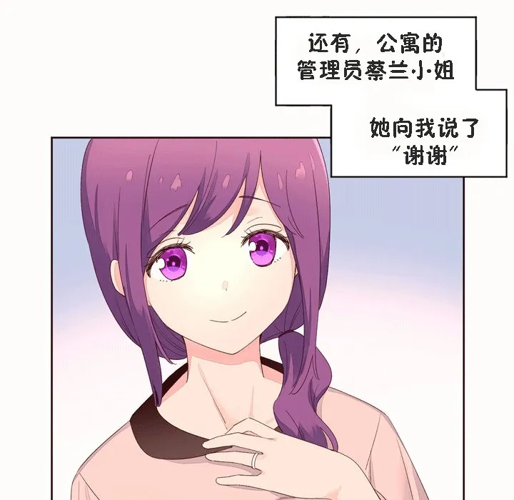 秘香-第53话 - 图片 70