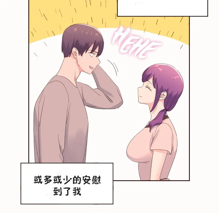 秘香-第53话 - 图片 73