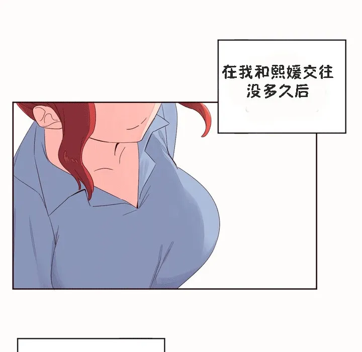 秘香第53話