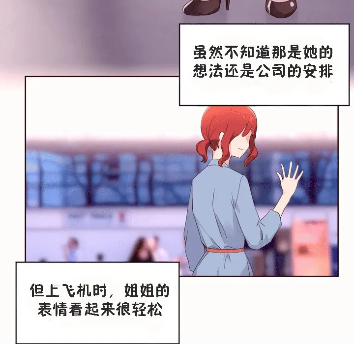 秘香-第53话 - 图片 83