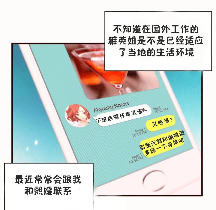 秘香-第53话 - 图片 85