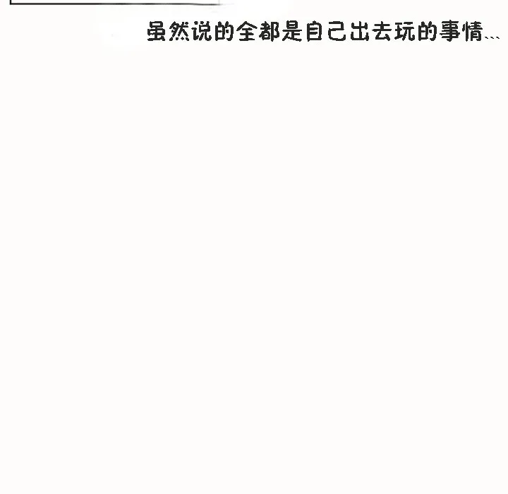 秘香第53話