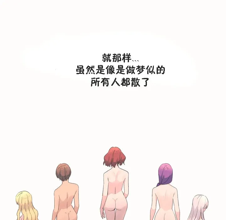 秘香第53話